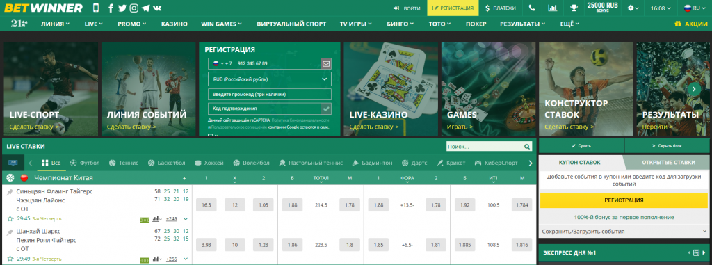 Betwinner mobile L'application complète pour parier en déplacement